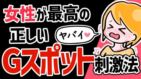 女性 セックス 画像|Gスポットの正しい位置とイカせる刺激方法【完全図解】 .